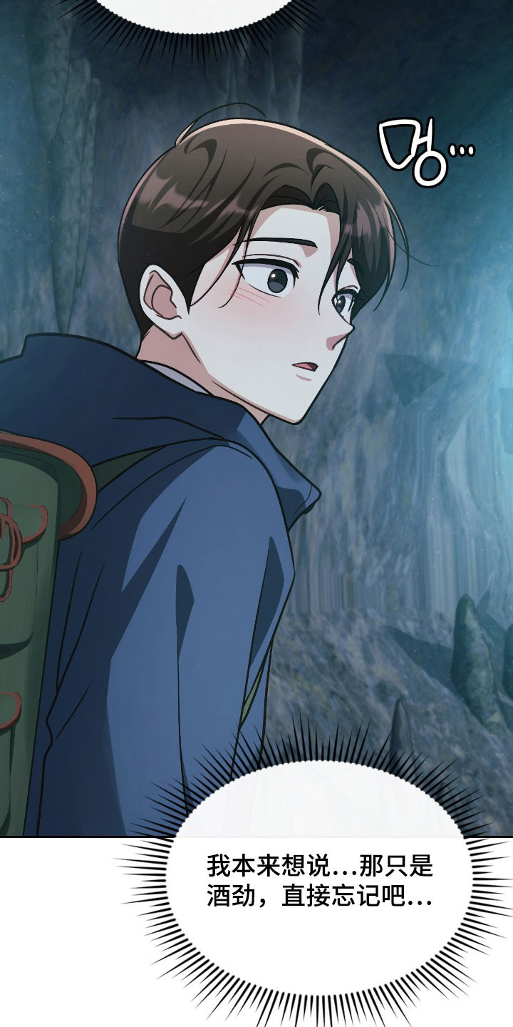 失控烙印漫画书特价漫画,第51章：讨厌的人1图