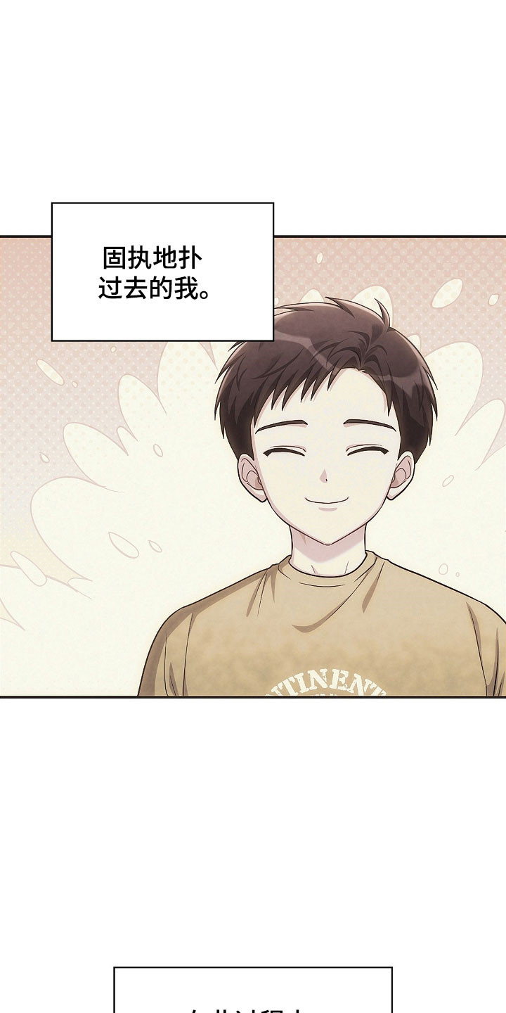 失控烙印漫画,第53章：小狗净化1图