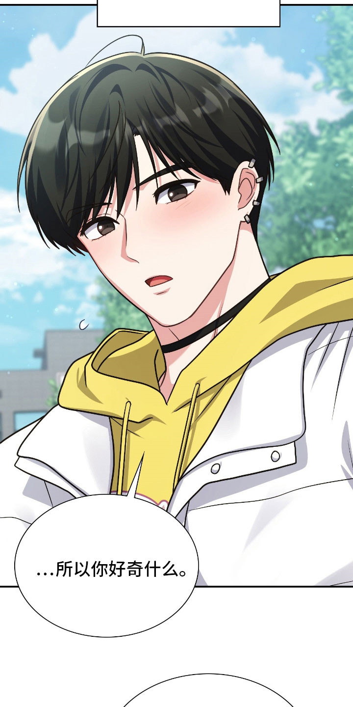 失控烙印漫画书特价漫画,第61章：没能遵守1图