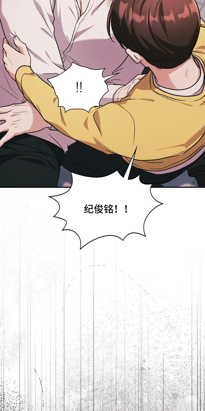 失控烙印漫画,第55章：承受不住3图