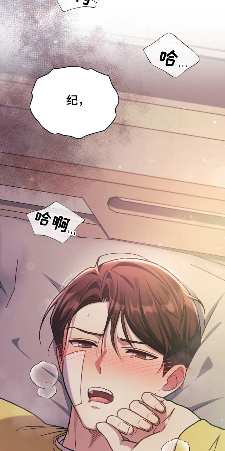 失控黑化的机器人漫画,第57章：失去理智3图