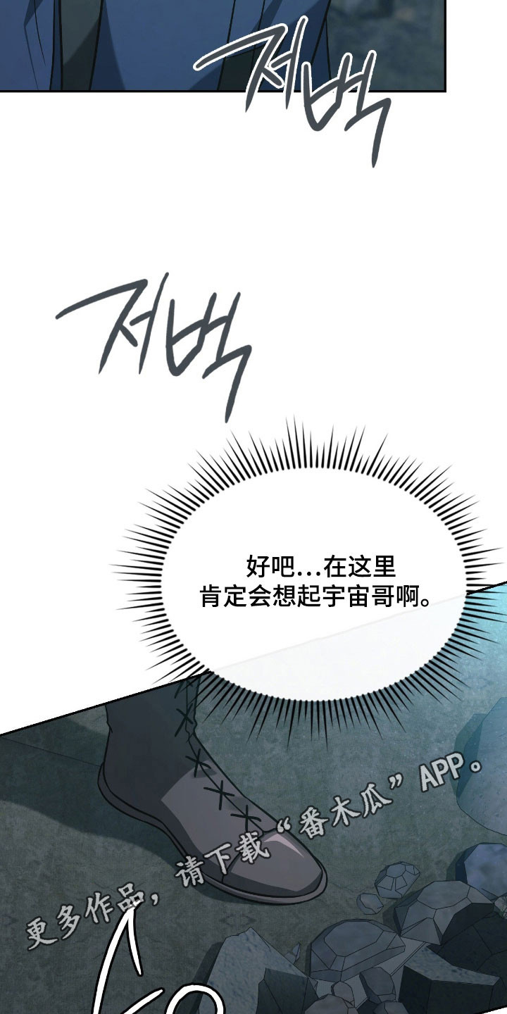 失控烙印漫画书特价漫画,第50章：噩梦5图