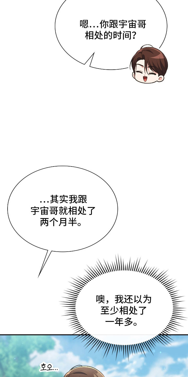 失控烙印漫画书特价漫画,第61章：没能遵守2图