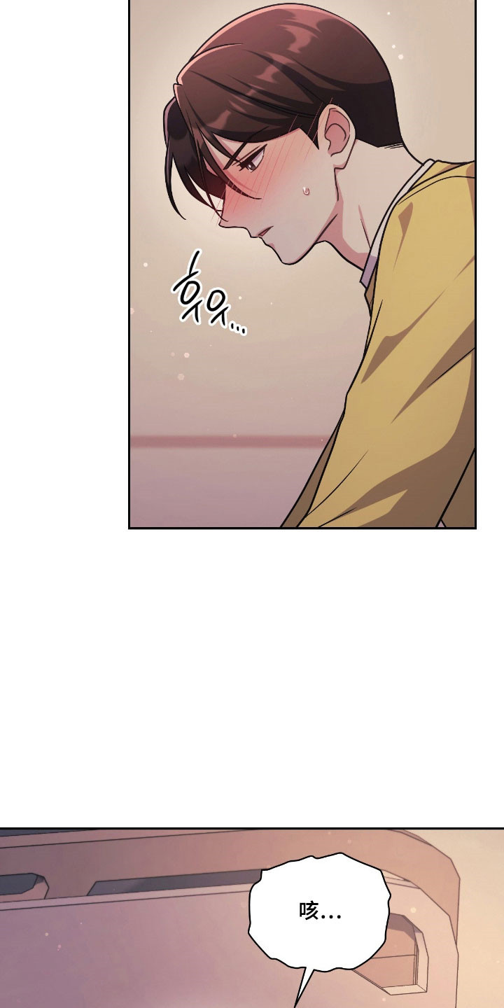 失控黑化的机器人漫画,第58章：持续疏导2图