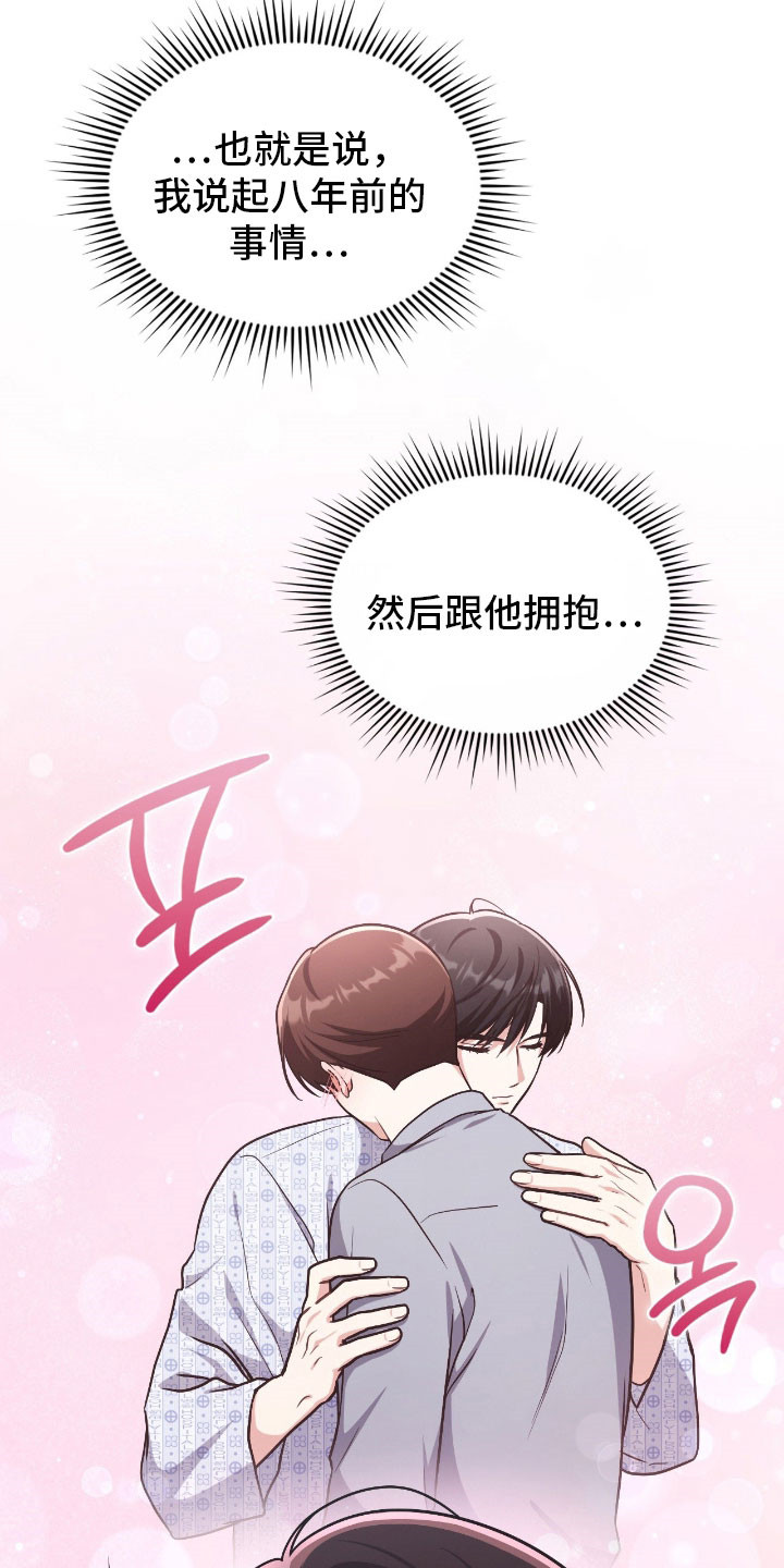 第61章：没能遵守3