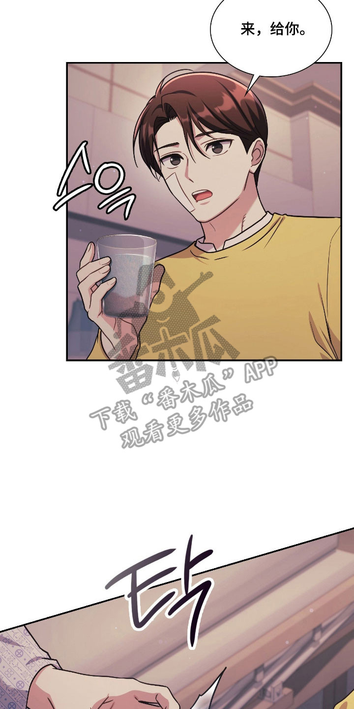 失控烙印漫画,第56章：不接受疏导3图