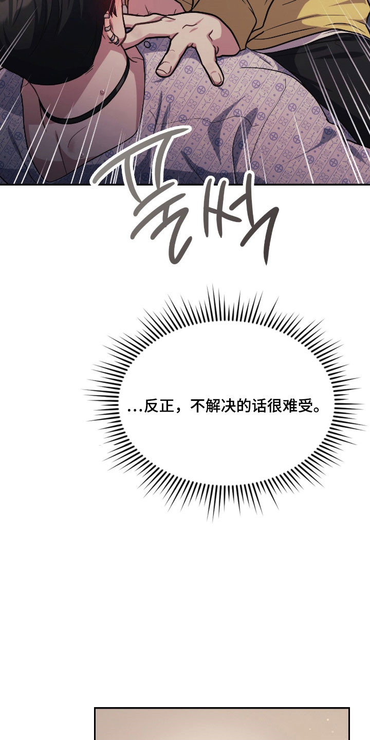 失控黑化的机器人漫画,第58章：持续疏导1图