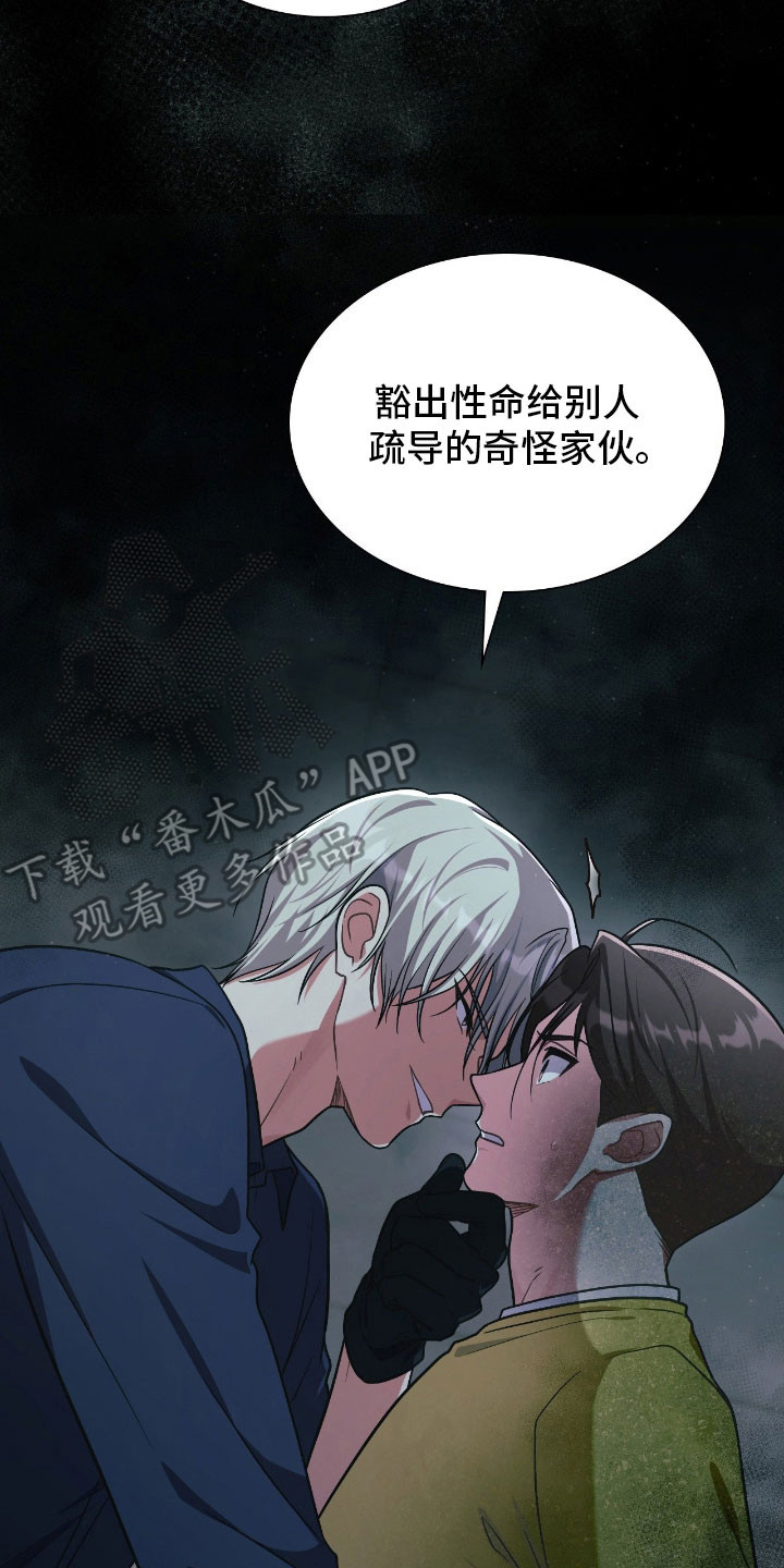 失控烙印小说结局漫画,第54章：突然出现1图