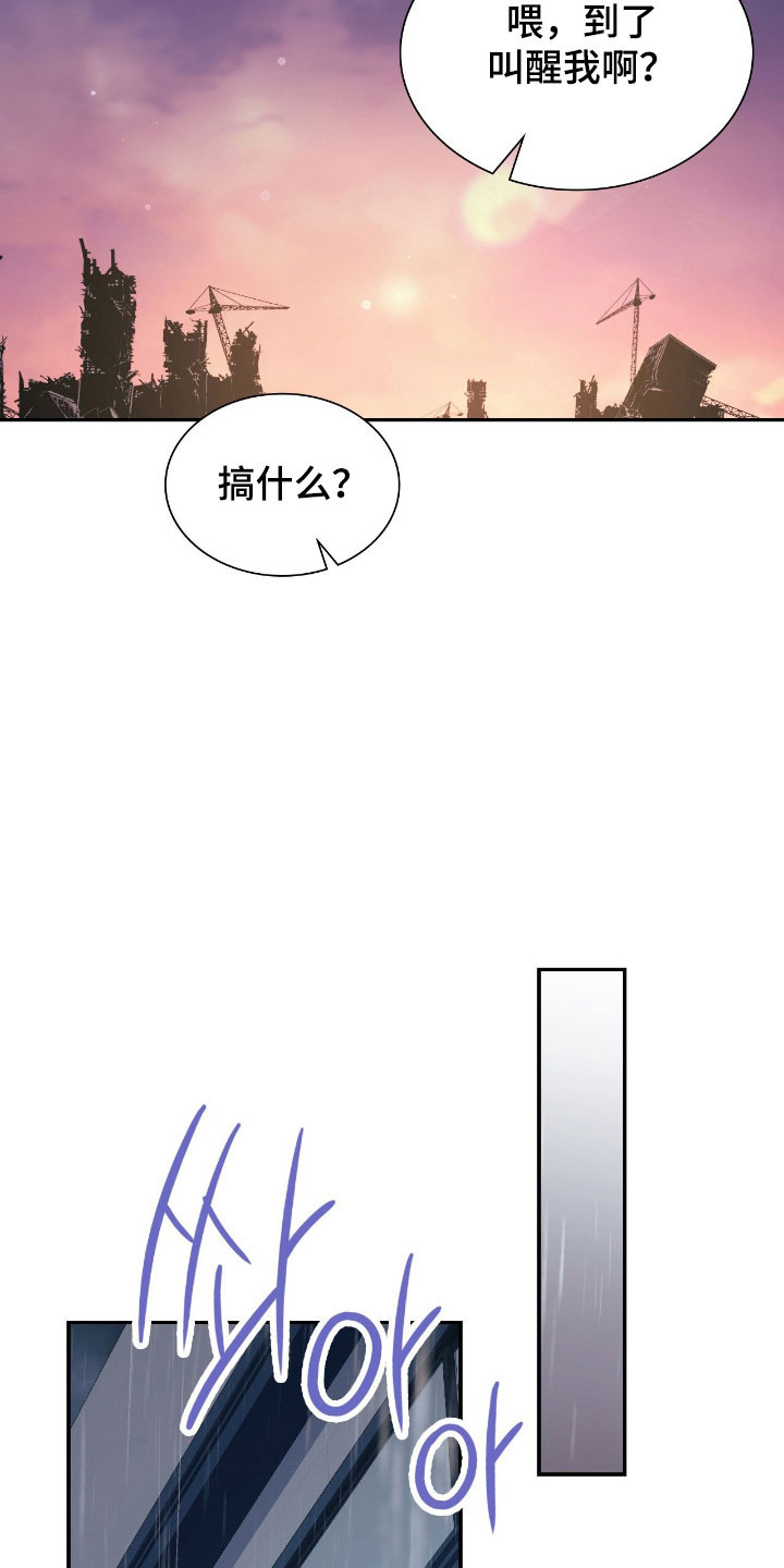 失控烙印漫画书特价漫画,第51章：讨厌的人2图