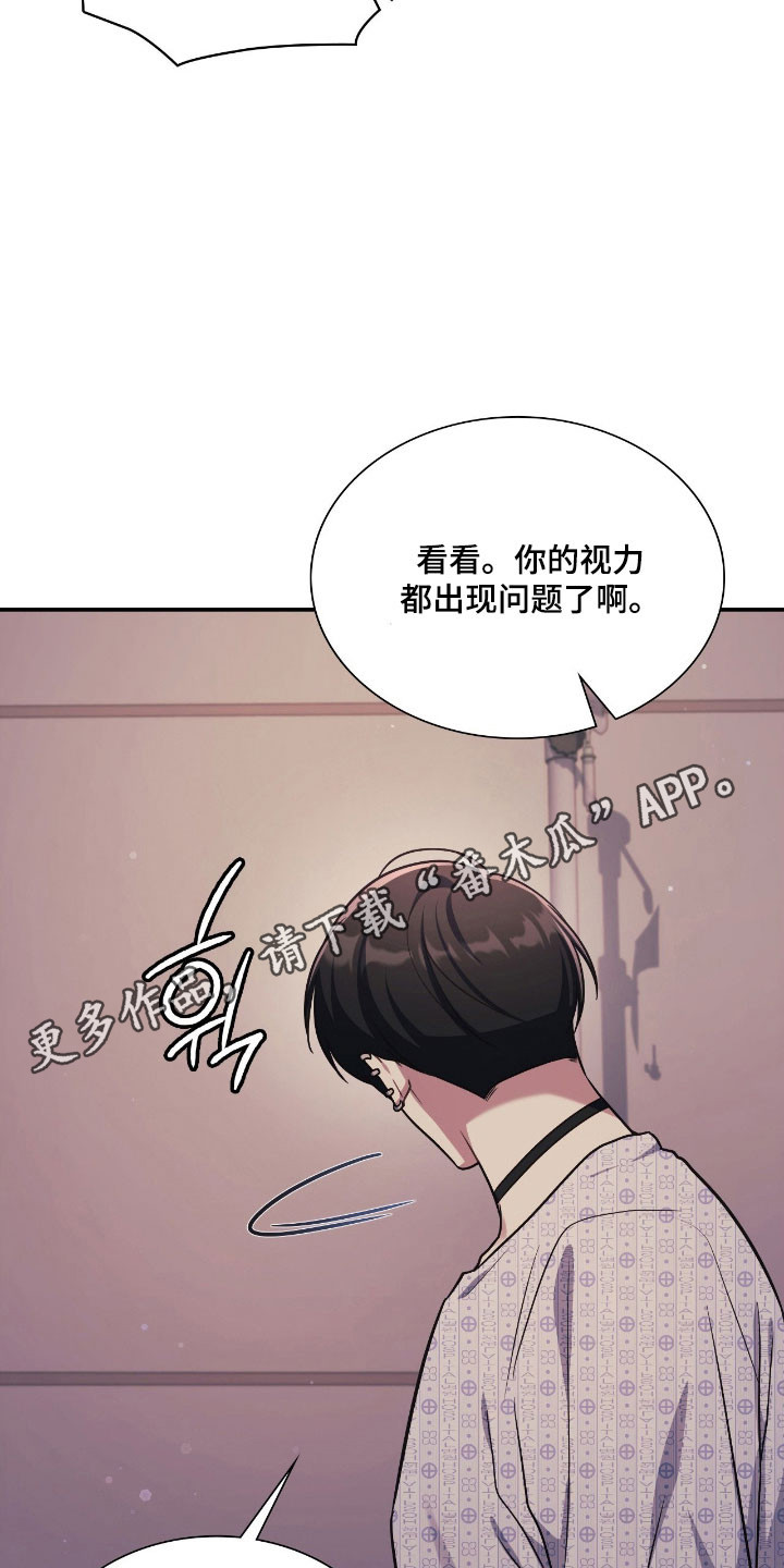 失控烙印漫画,第56章：不接受疏导1图