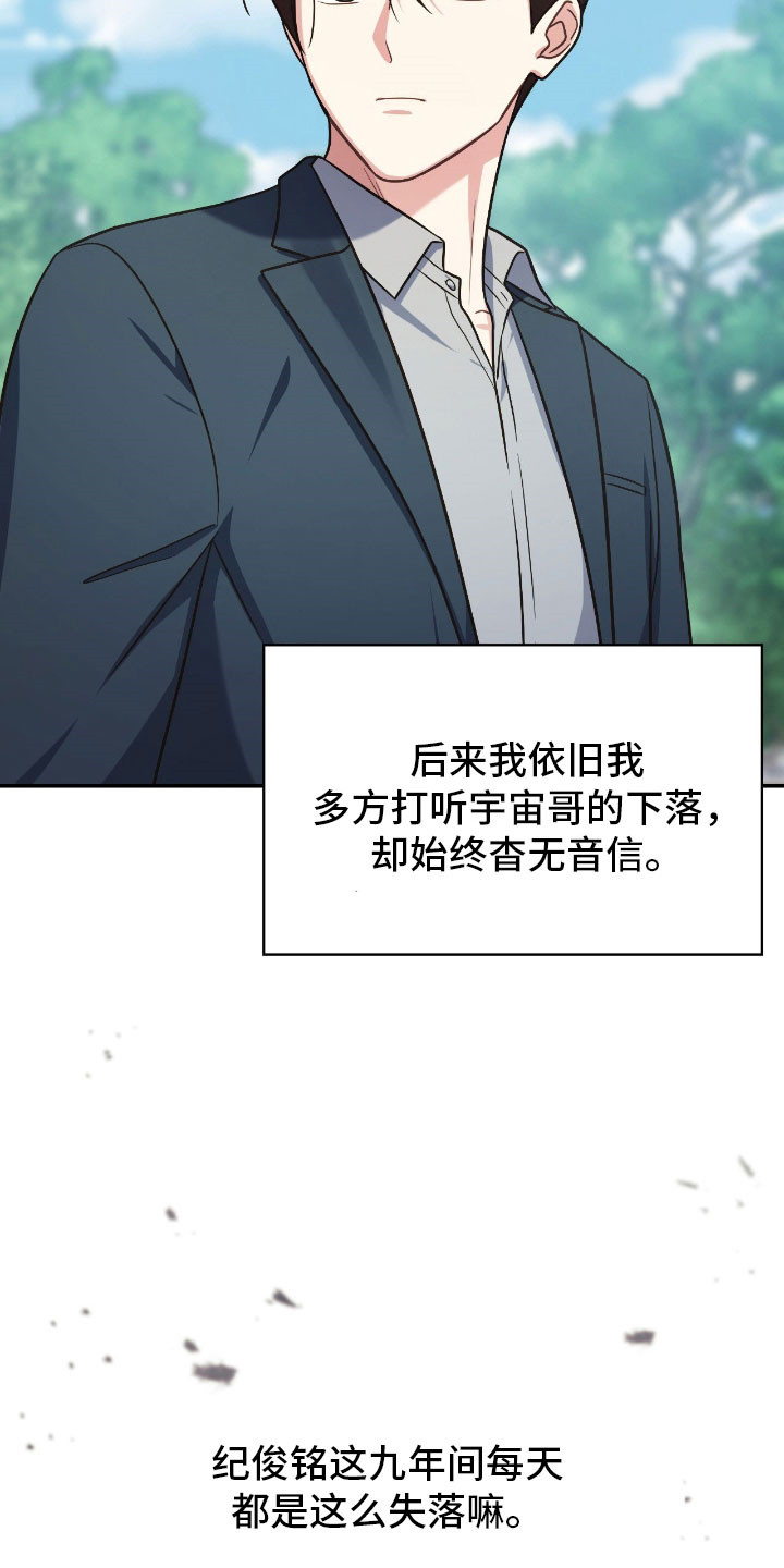 失控烙印漫画书特价漫画,第61章：没能遵守2图