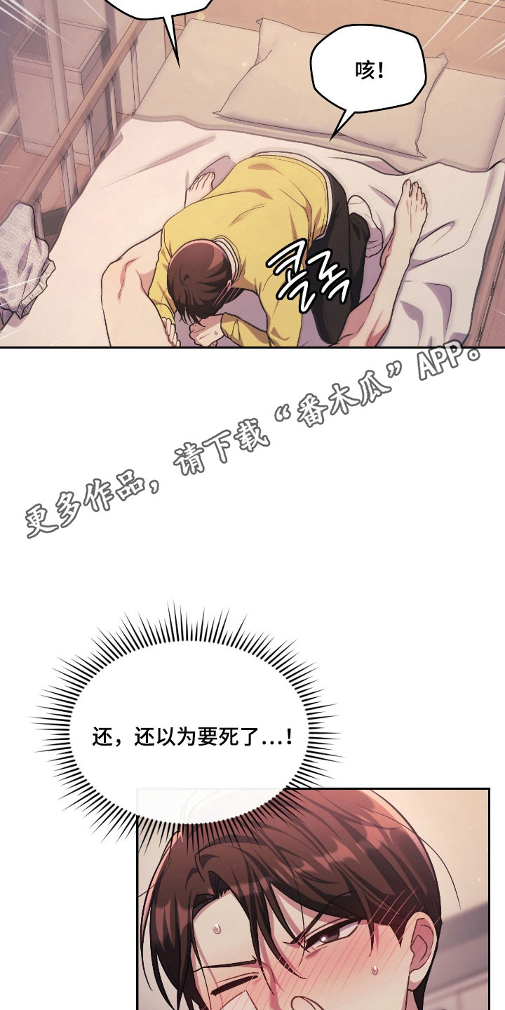 失控黑化的机器人漫画,第58章：持续疏导1图