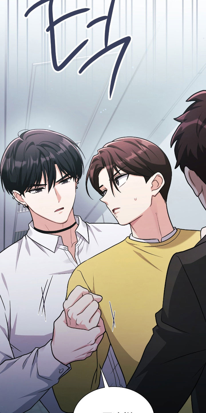 失控天际漫画,第52章：口出狂言5图