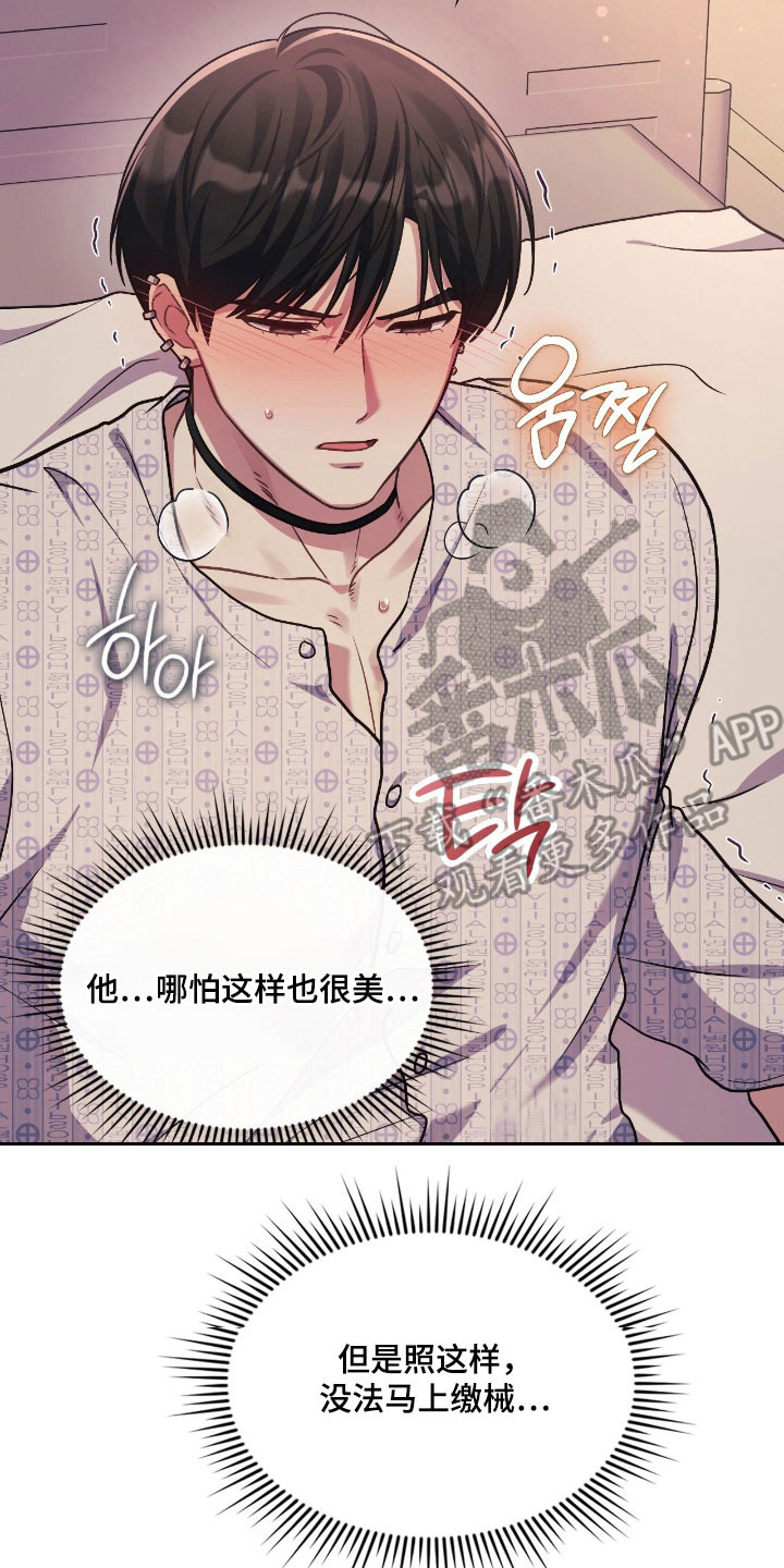 失控黑化的机器人漫画,第58章：持续疏导3图