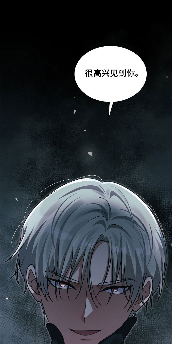 失控烙印小说结局漫画,第54章：突然出现5图