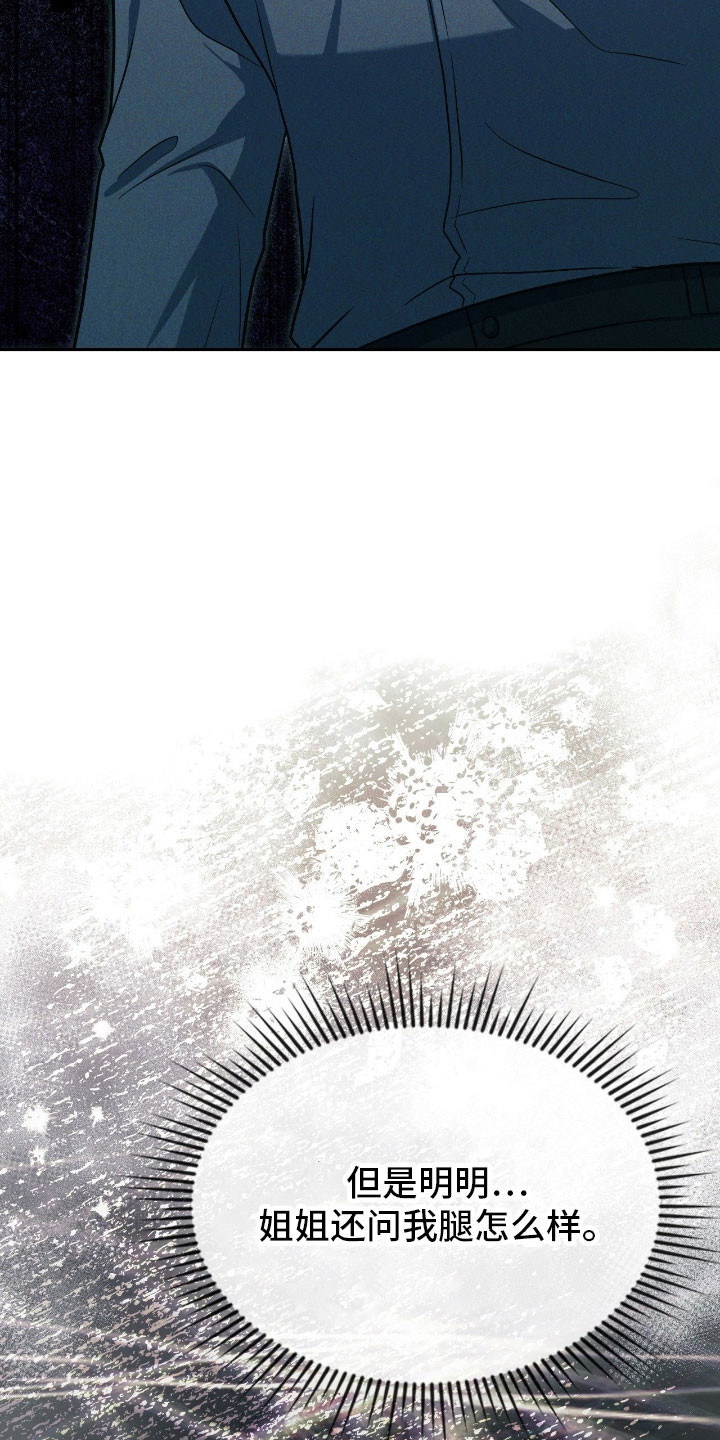 失控烙印漫画,第60章：我答应你1图