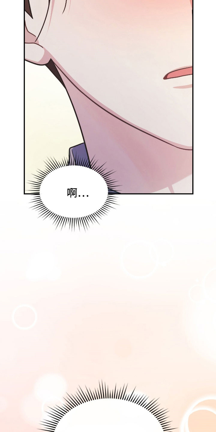 失控烙印漫画,第60章：我答应你2图