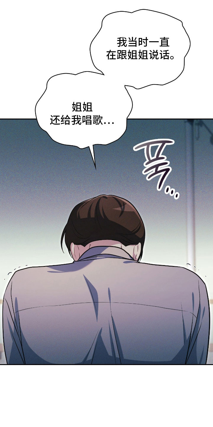 失控烙印漫画,第60章：我答应你4图