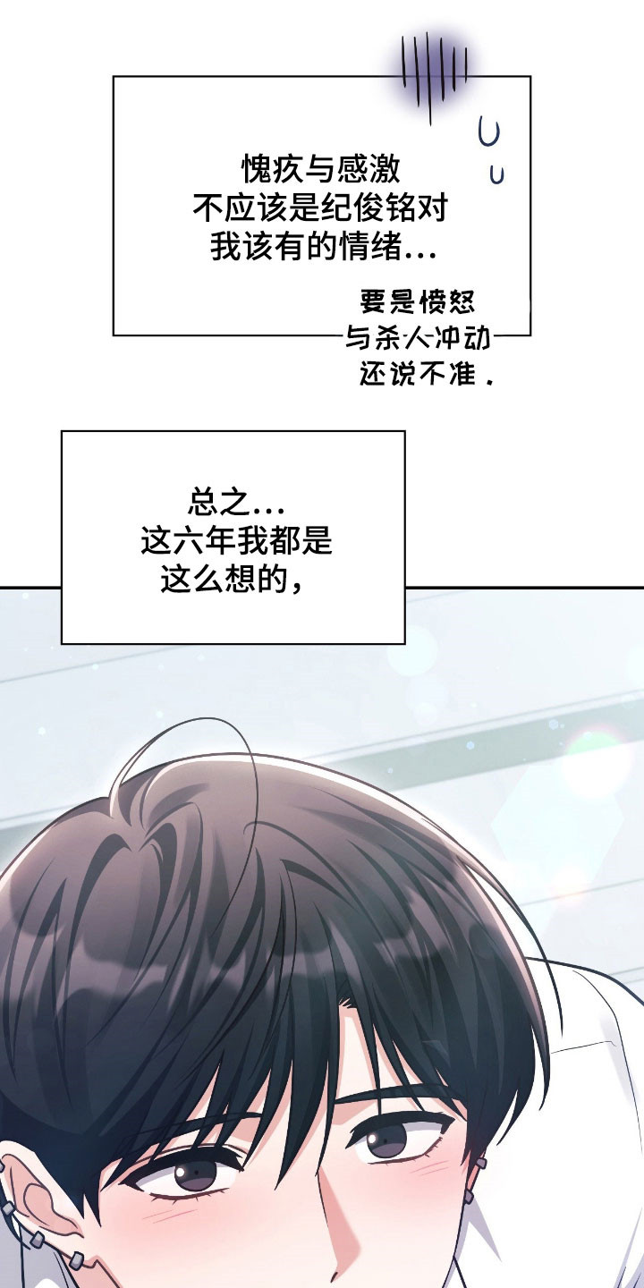 失控烙印漫画,第53章：小狗净化4图