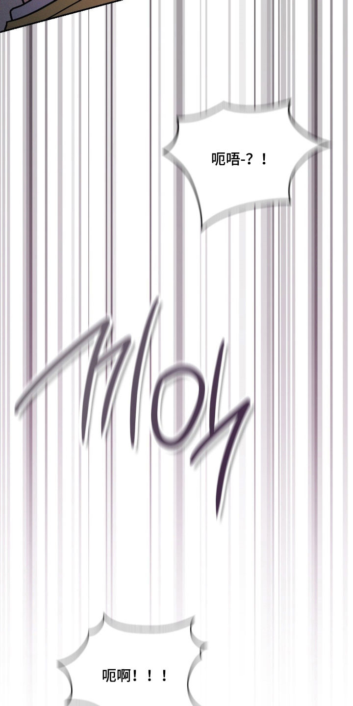 失控黑化的机器人漫画,第57章：失去理智4图