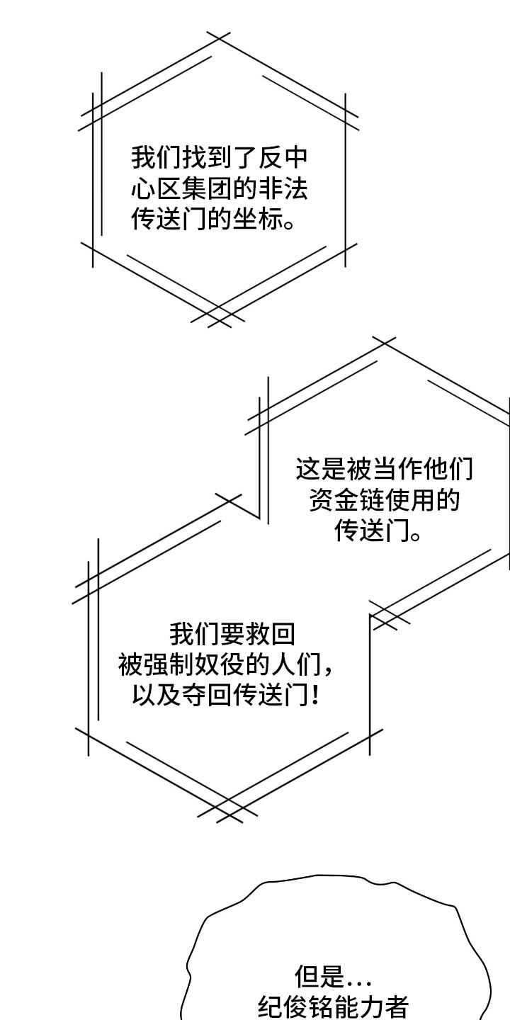 失控烙印漫画书特价漫画,第61章：没能遵守1图