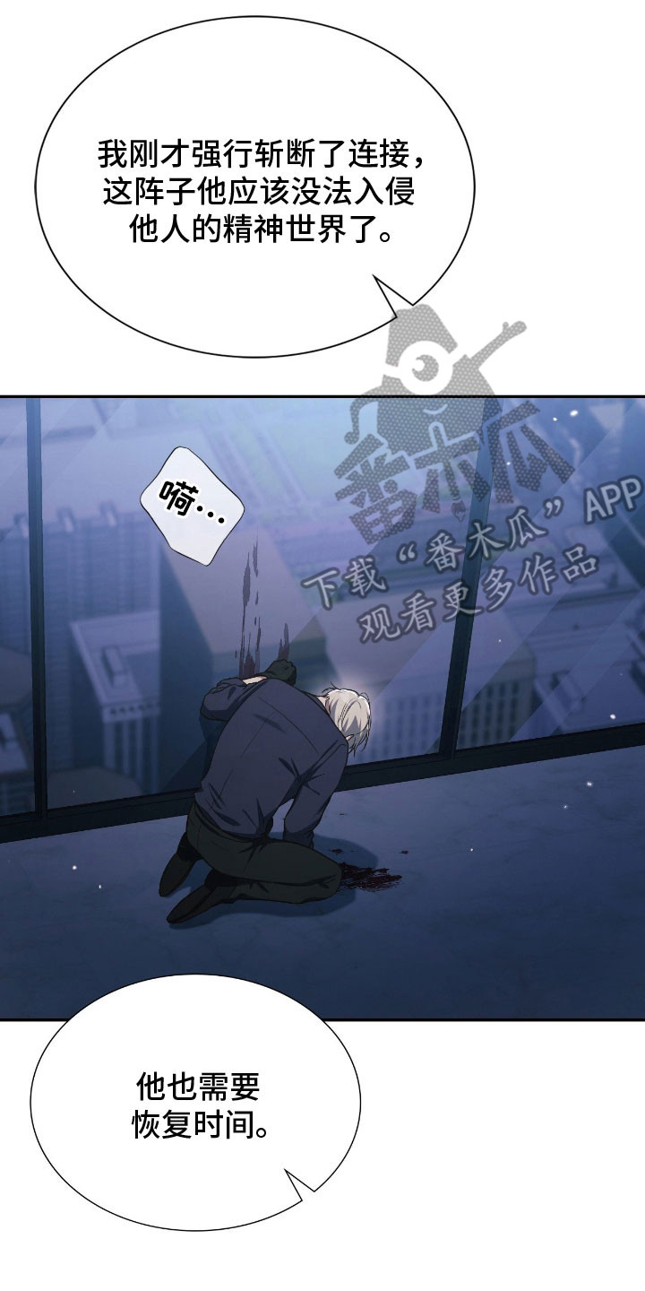 失控烙印漫画,第55章：承受不住3图