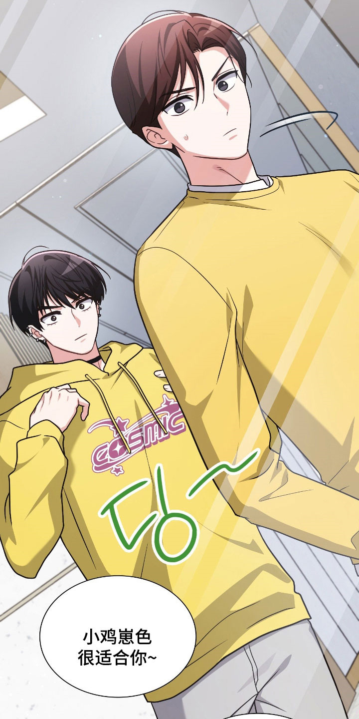 失控烙印漫画书特价漫画,第51章：讨厌的人3图