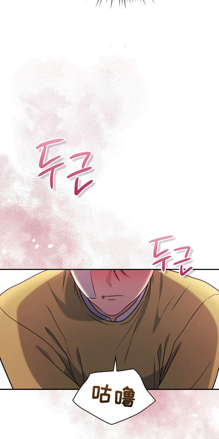 失控黑化的机器人漫画,第58章：持续疏导4图