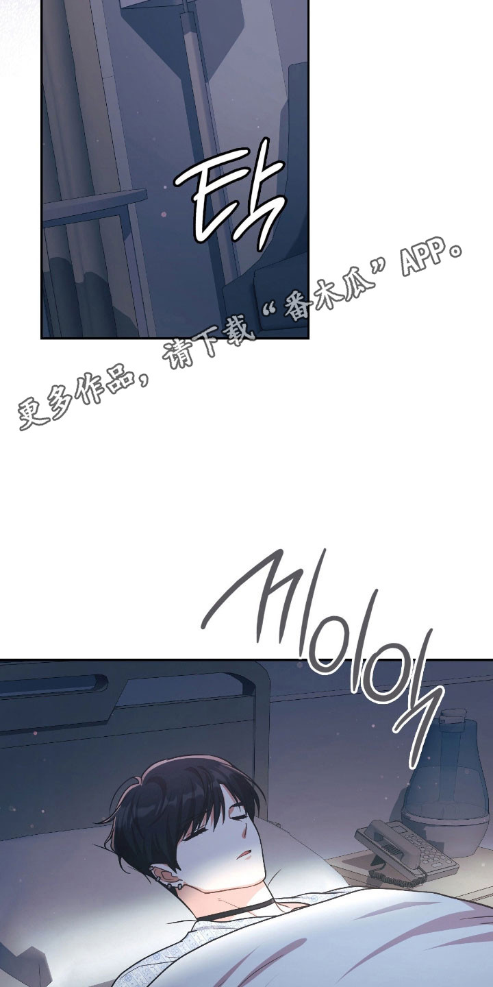 失控天际漫画,第59章：死于羞愧4图