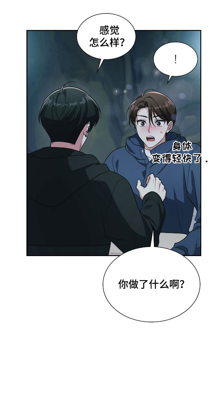 失控烙印漫画书特价漫画,第50章：噩梦4图