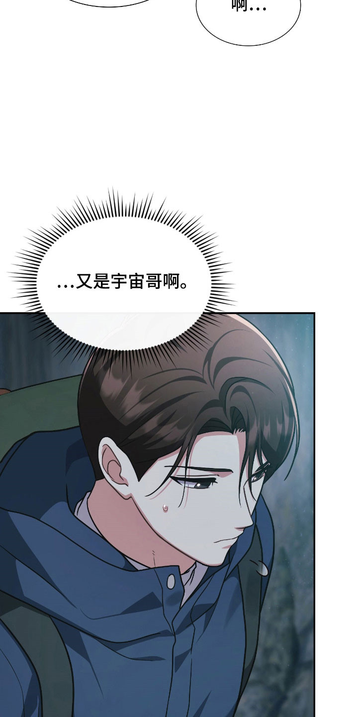 失控烙印漫画书特价漫画,第50章：噩梦4图