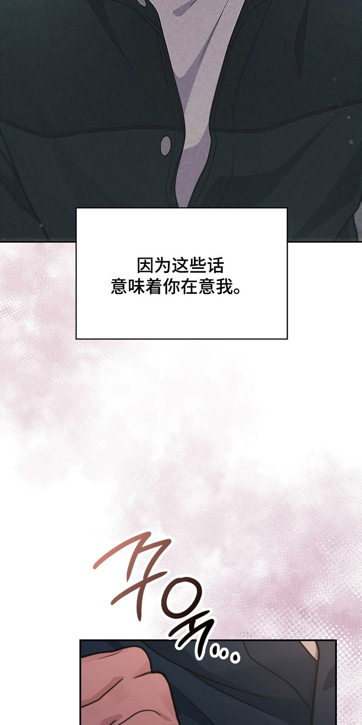 失控烙印漫画书特价漫画,第51章：讨厌的人4图