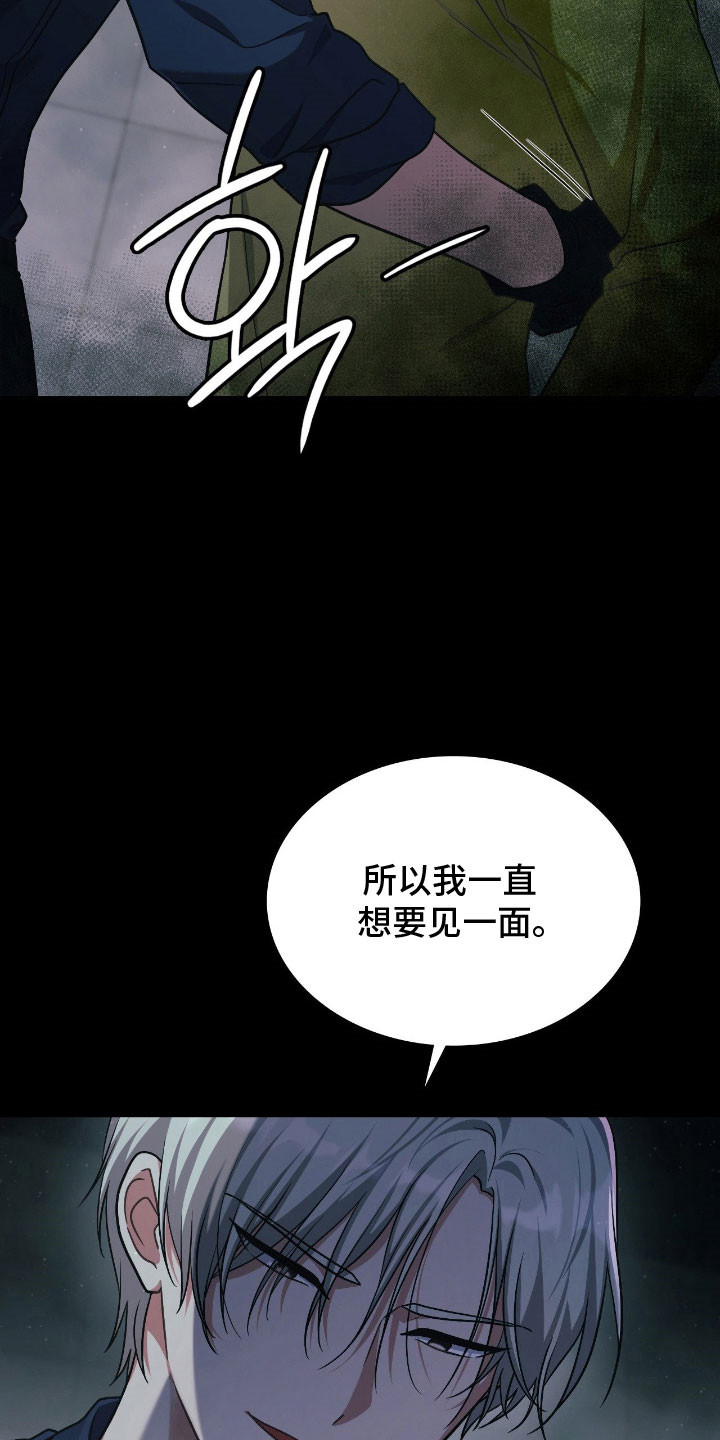 失控烙印小说结局漫画,第54章：突然出现2图