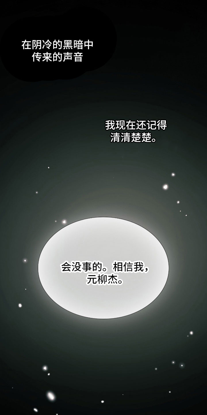 失控烙印漫画,第60章：我答应你4图