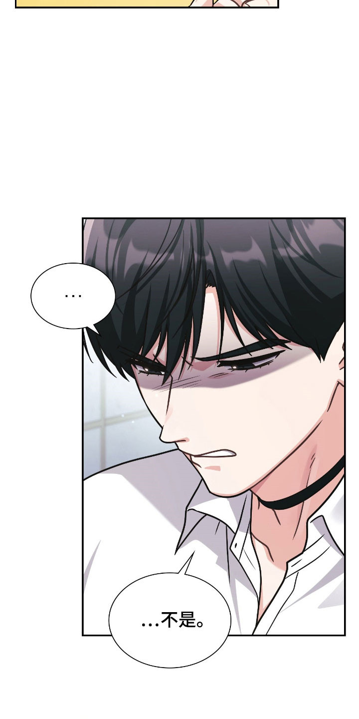 失控天际漫画,第52章：口出狂言5图