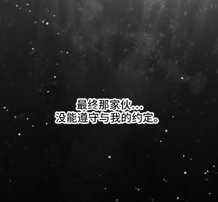 失控烙印漫画书特价漫画,第61章：没能遵守1图