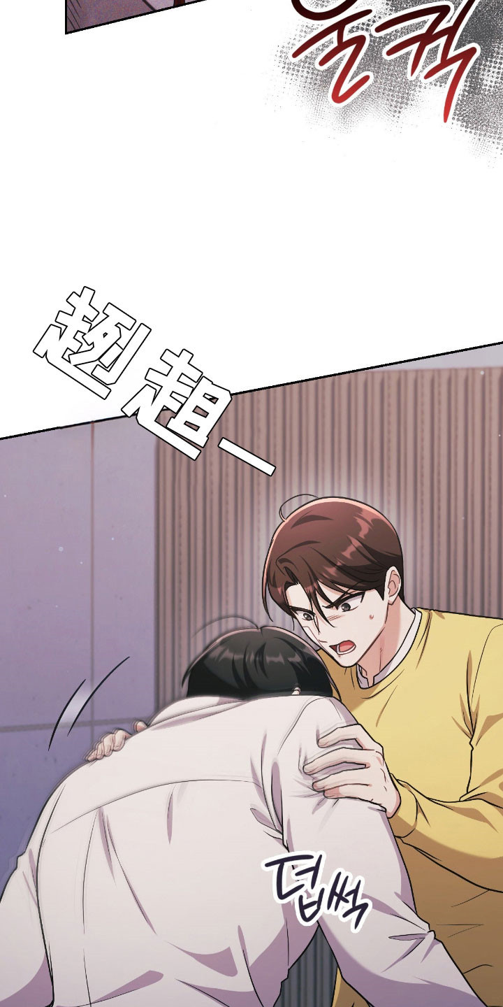 失控烙印漫画,第55章：承受不住4图