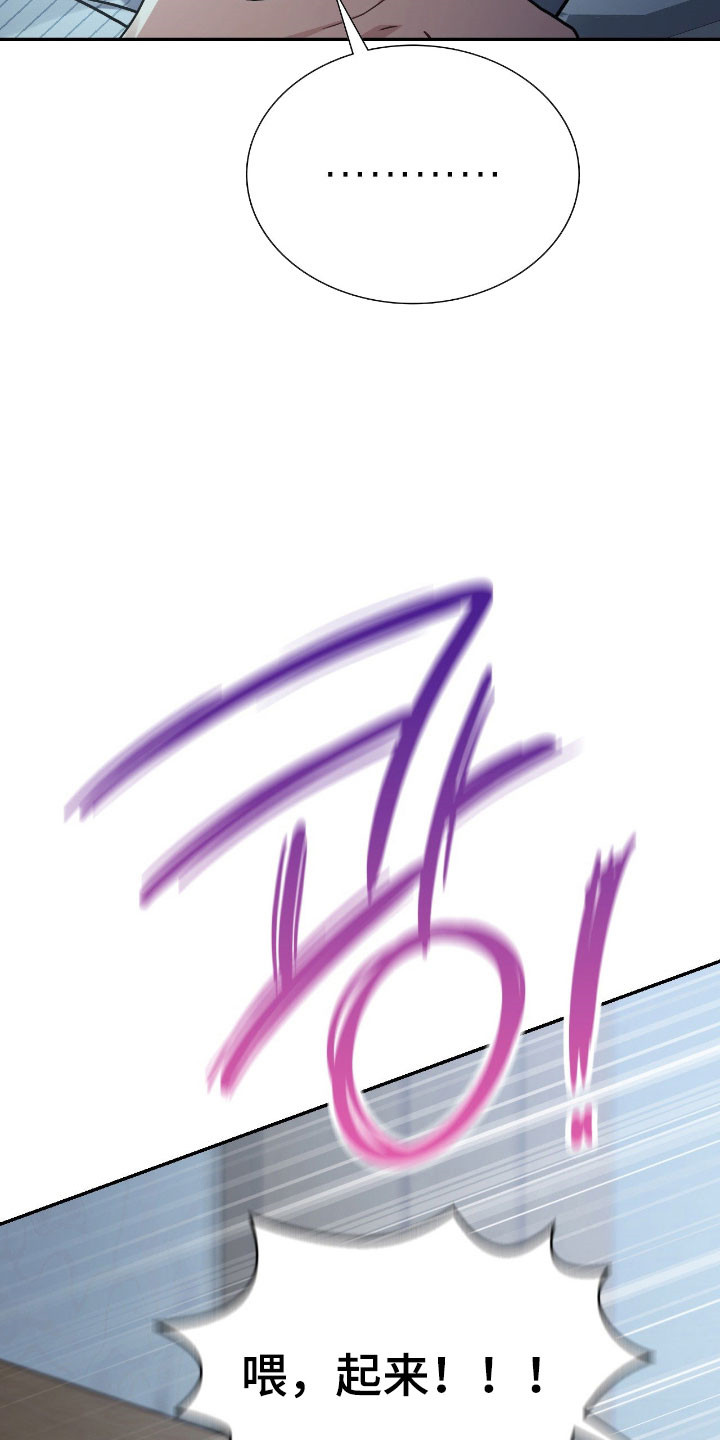 失控烙印漫画书特价漫画,第51章：讨厌的人5图