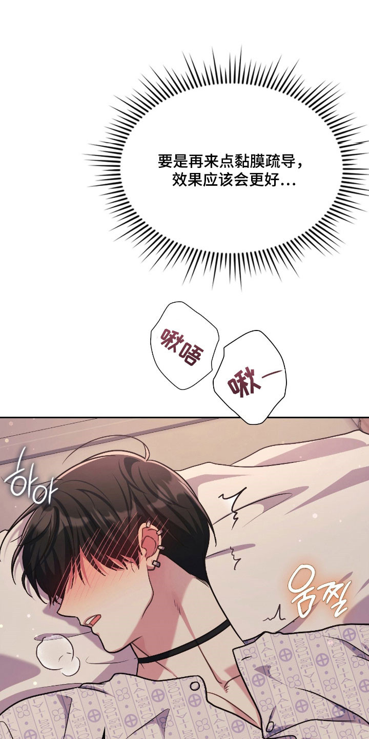 失控黑化的机器人漫画,第58章：持续疏导1图