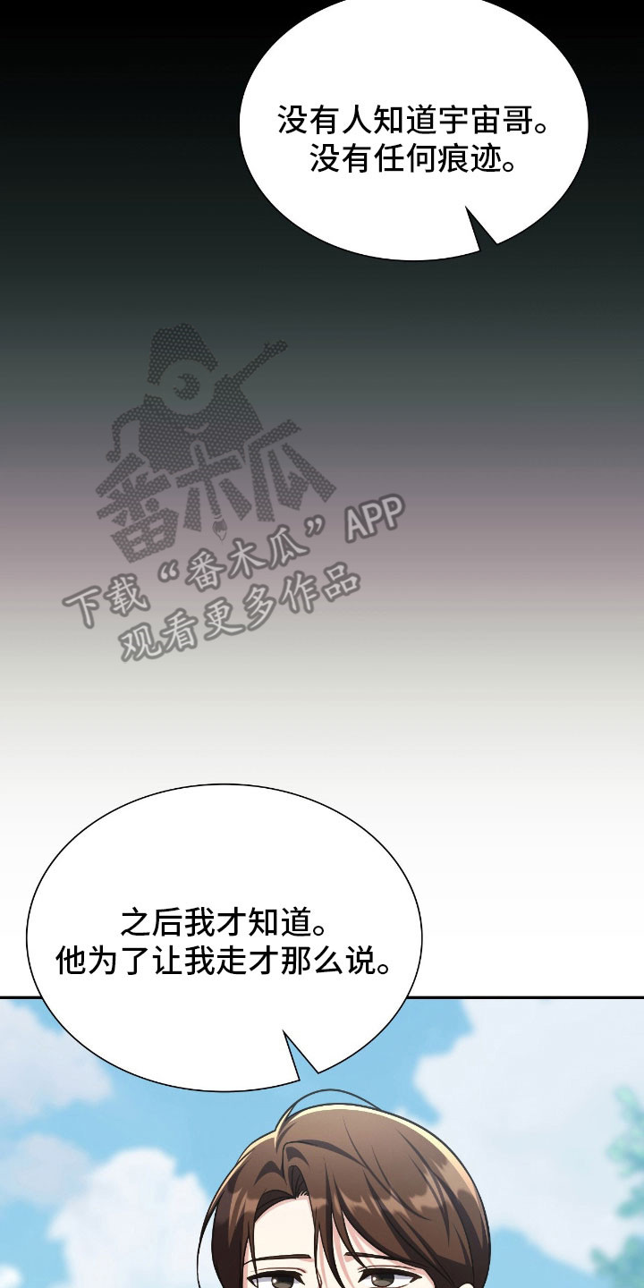 失控烙印漫画书特价漫画,第61章：没能遵守1图