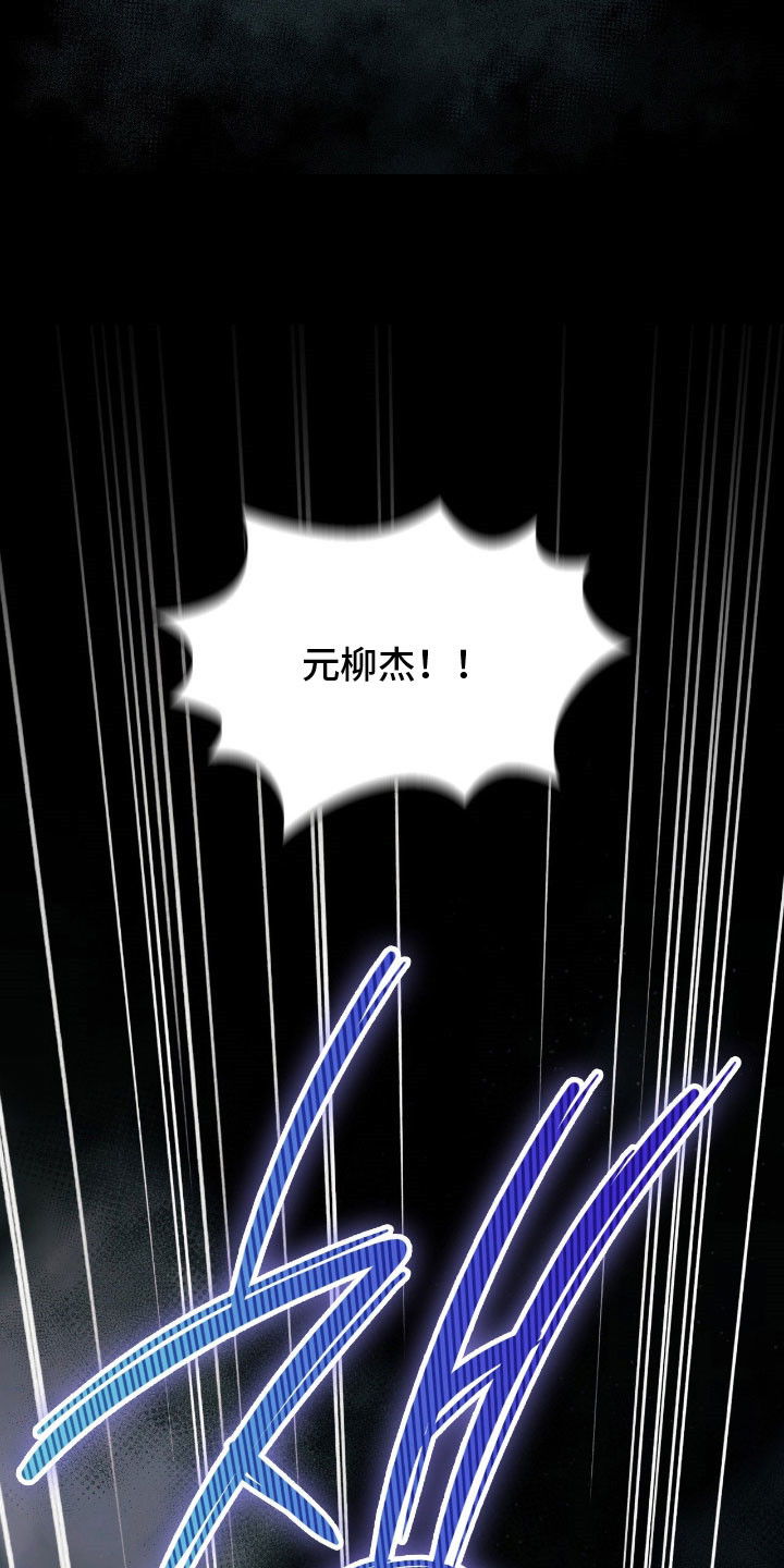 失控烙印小说结局漫画,第54章：突然出现1图