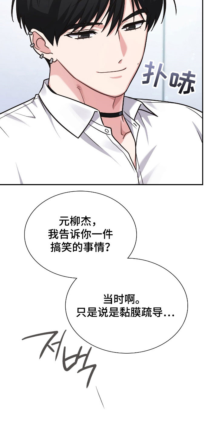 失眠最怕的菜漫画,第53章：小狗净化1图