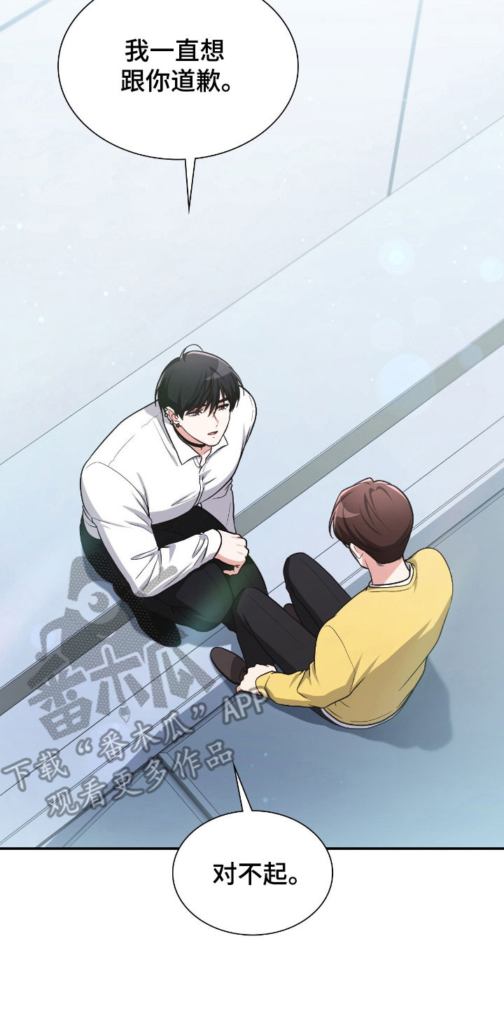 失控烙印漫画,第53章：小狗净化3图