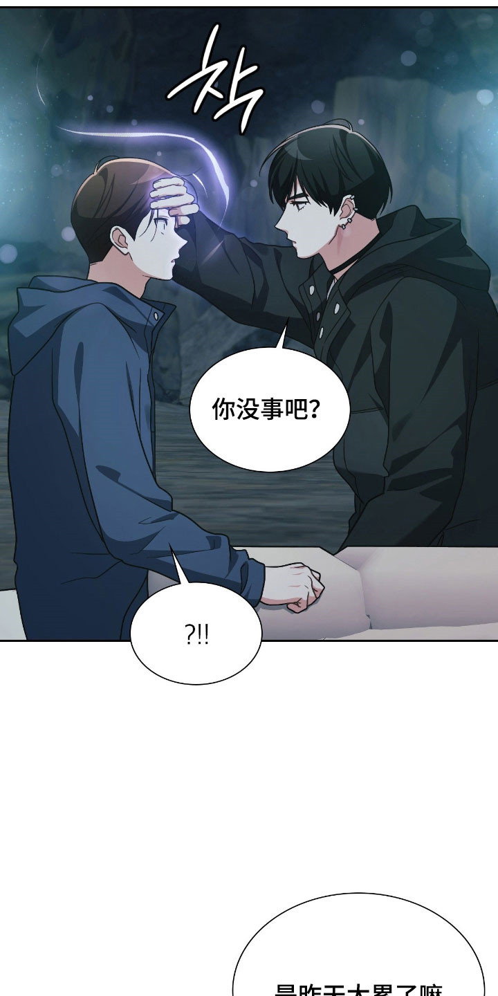失控烙印漫画书特价漫画,第50章：噩梦1图