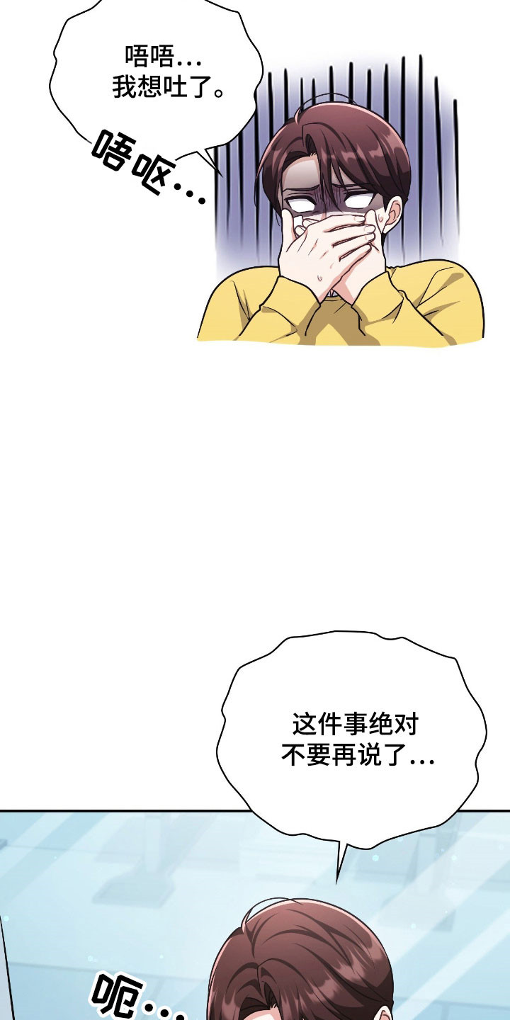 失眠最怕的菜漫画,第53章：小狗净化4图