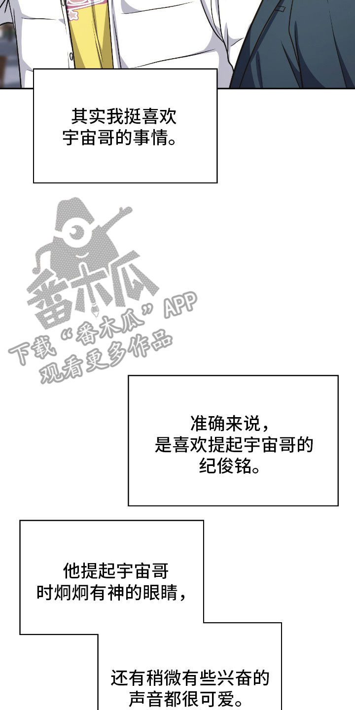 失控烙印漫画,第61章：没能遵守5图