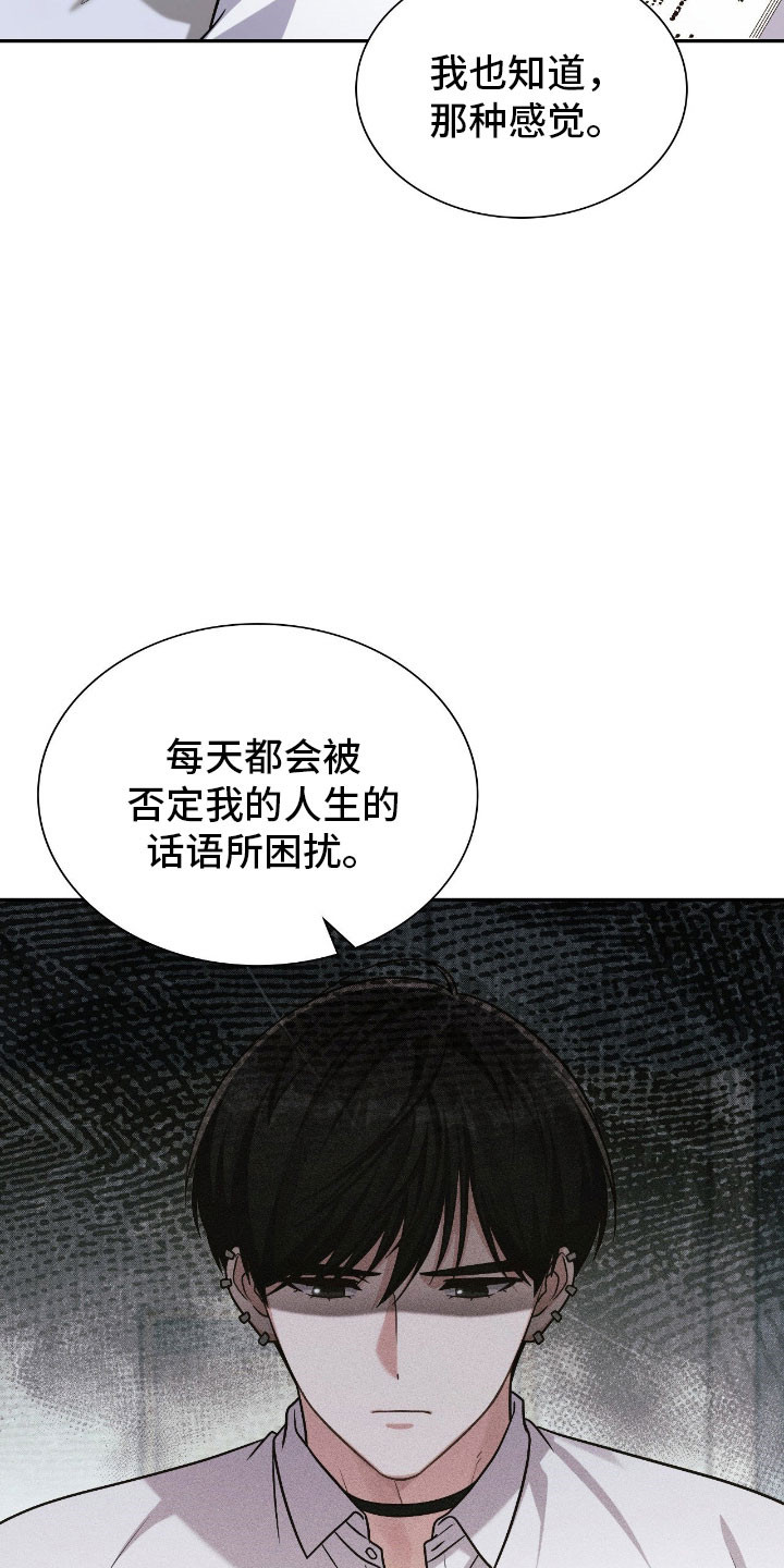 失控烙印漫画,第60章：我答应你1图