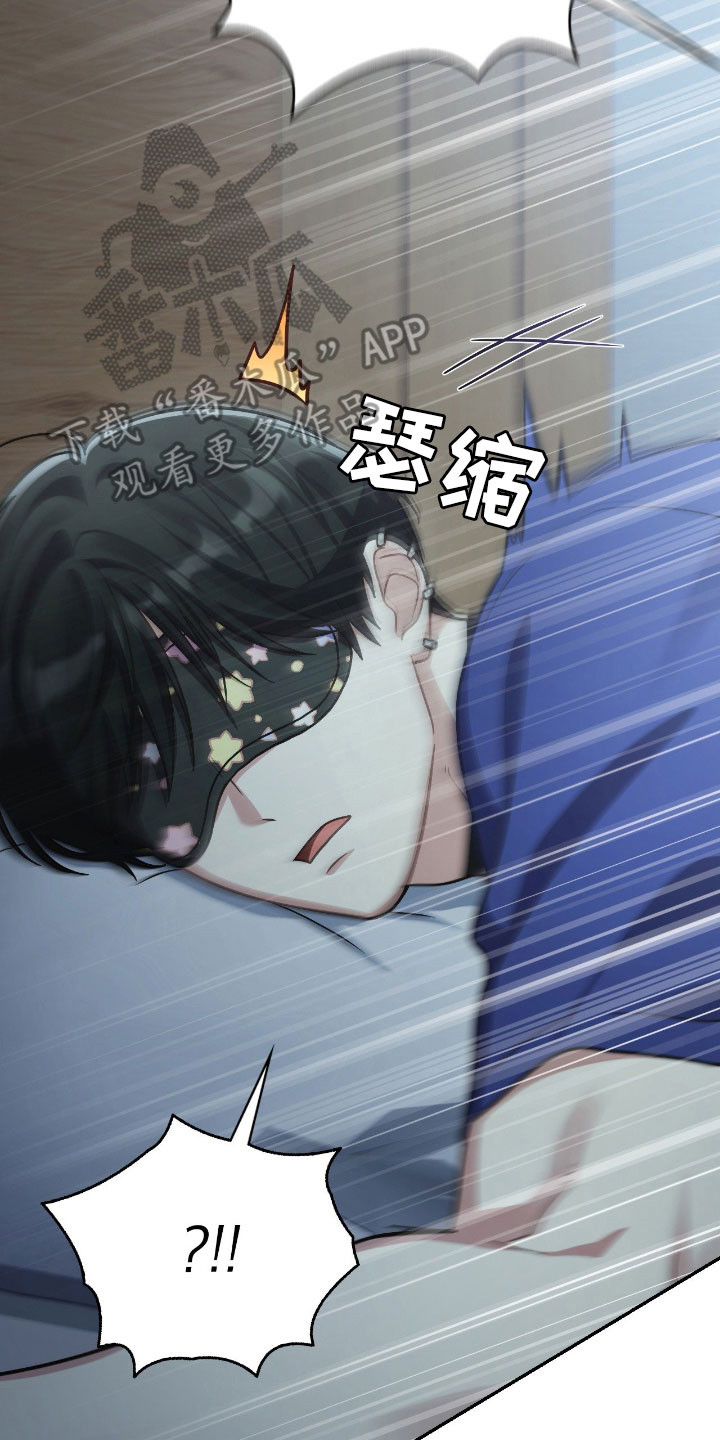 失控烙印漫画书特价漫画,第51章：讨厌的人1图