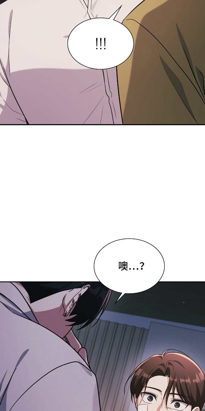 失控烙印漫画,第55章：承受不住5图