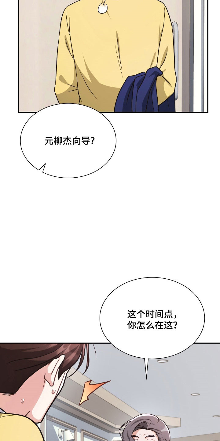 失控烙印小说元柳杰漫画,第59章：死于羞愧1图
